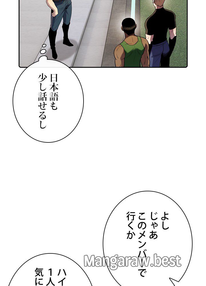 地獄から蘇った聖座様 第85話 - Page 53