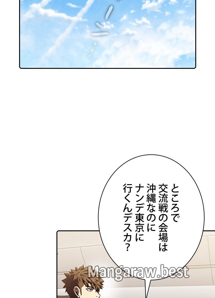 地獄から蘇った聖座様 第85話 - Page 56