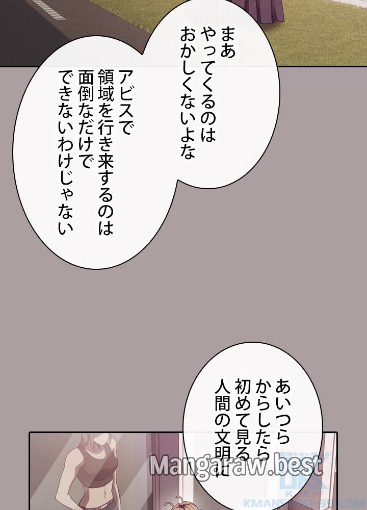 地獄から蘇った聖座様 第126話 - Page 62