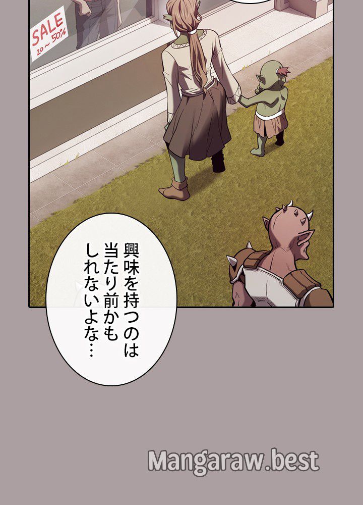 地獄から蘇った聖座様 第126話 - Page 63