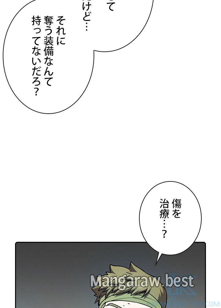 地獄から蘇った聖座様 第68話 - Page 43