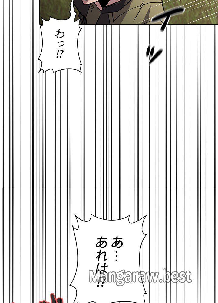 地獄から蘇った聖座様 第68話 - Page 71