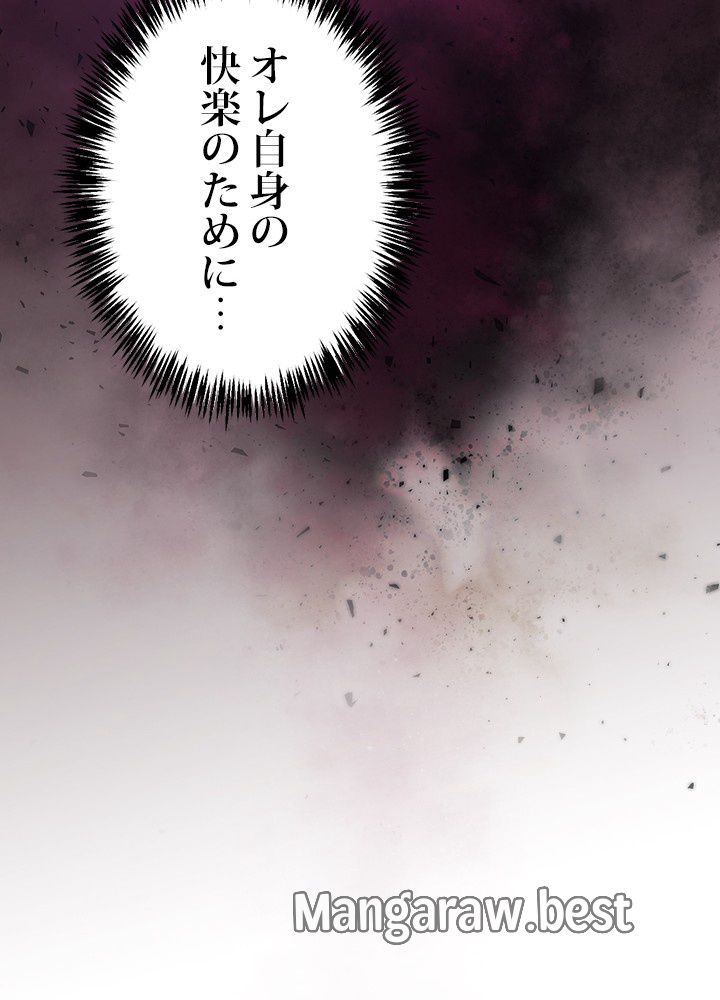 地獄から蘇った聖座様 第94話 - Page 53