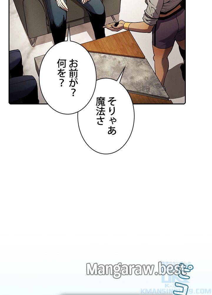 地獄から蘇った聖座様 第65話 - Page 10