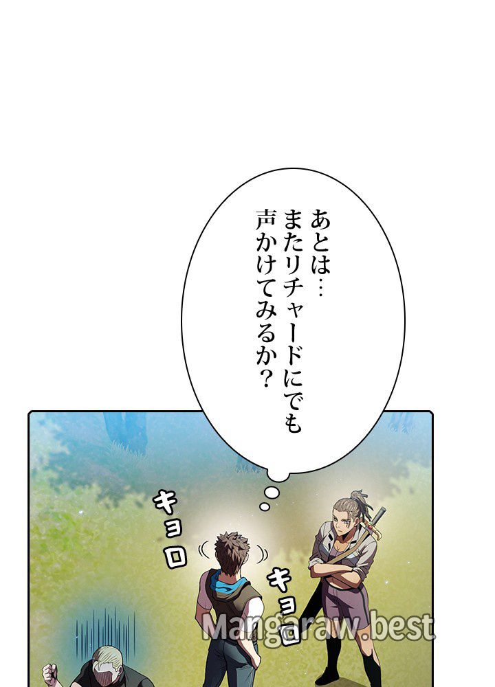 地獄から蘇った聖座様 第65話 - Page 71