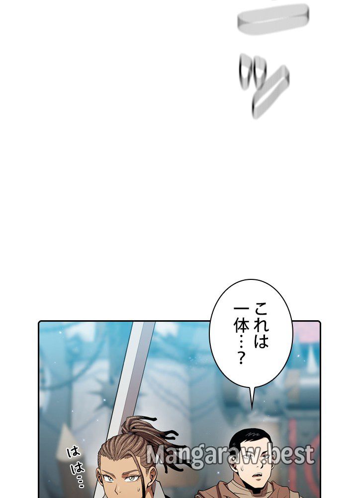 地獄から蘇った聖座様 第114話 - Page 13