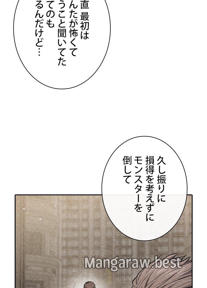 地獄から蘇った聖座様 第120話 - Page 27