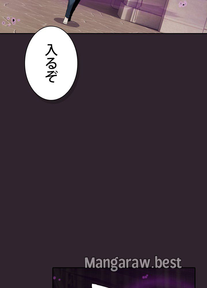 地獄から蘇った聖座様 第120話 - Page 58