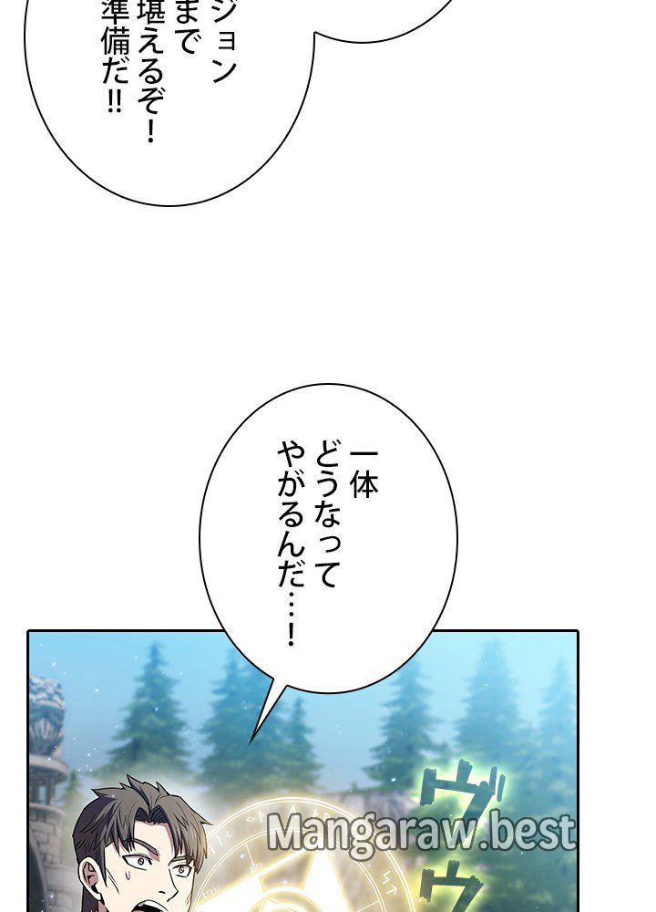 地獄から蘇った聖座様 第71話 - Page 17