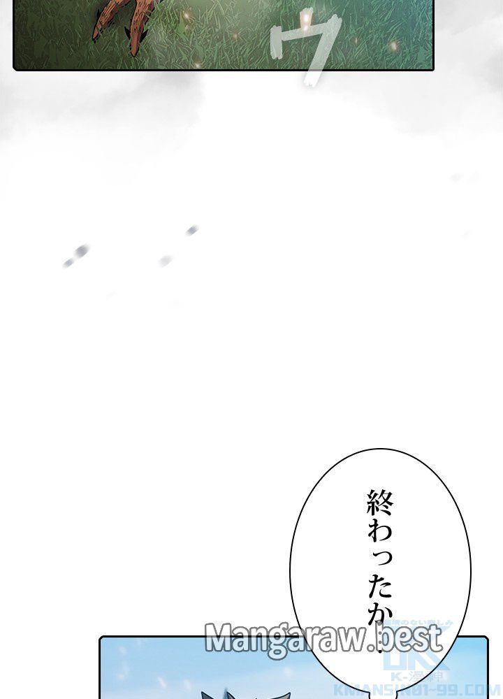 地獄から蘇った聖座様 第71話 - Page 85