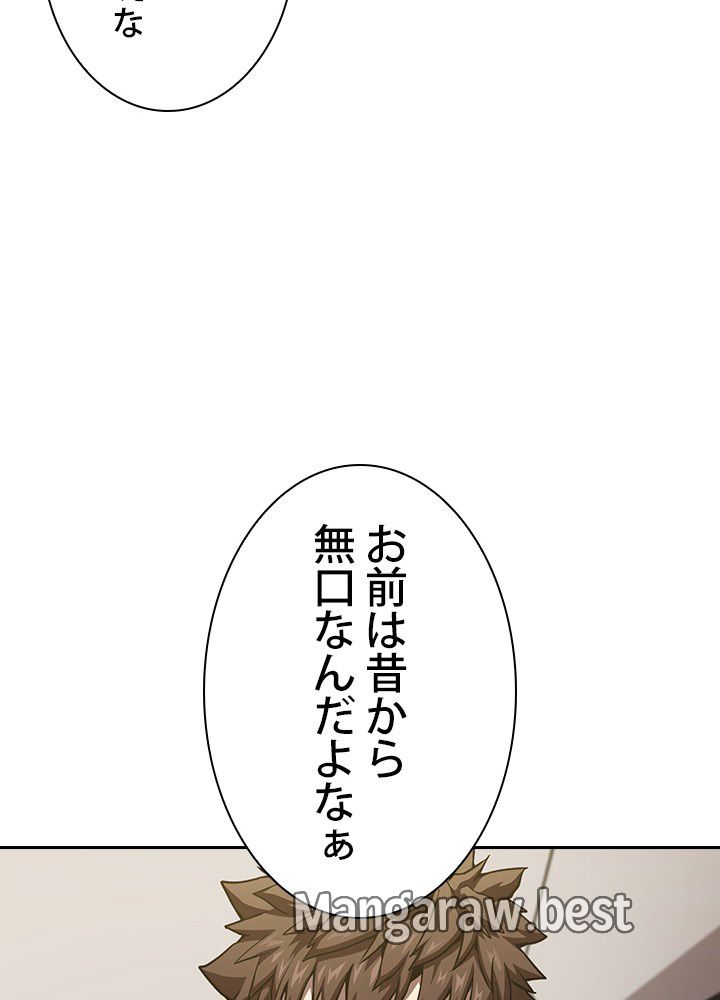 地獄から蘇った聖座様 第37話 - Page 51