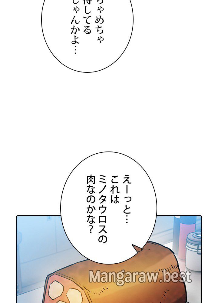 地獄から蘇った聖座様 - 第74話 - Page 36