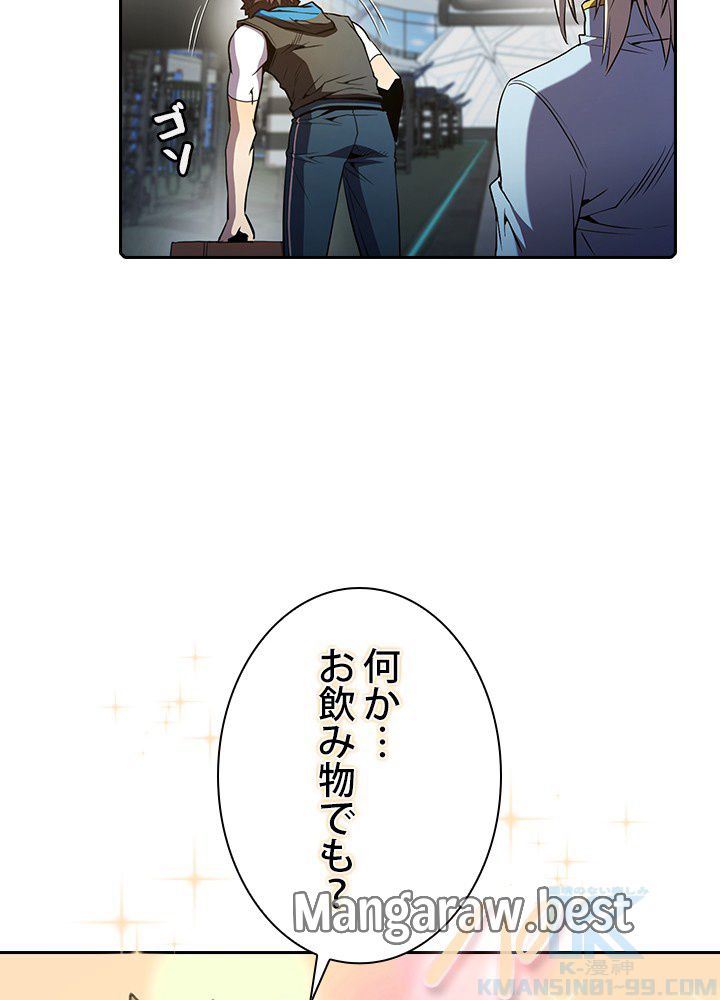 地獄から蘇った聖座様 第64話 - Page 55