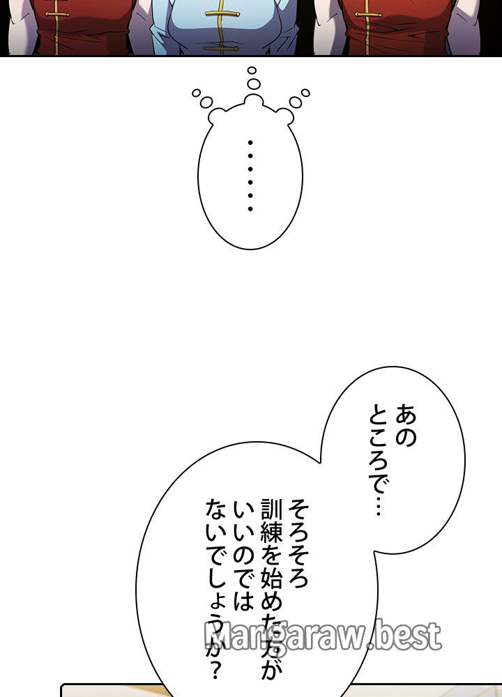 地獄から蘇った聖座様 第64話 - Page 60