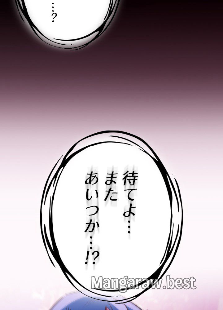 地獄から蘇った聖座様 第110話 - Page 101