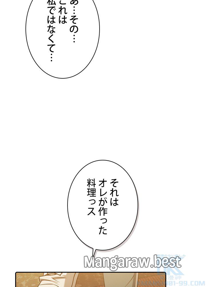 地獄から蘇った聖座様 第115話 - Page 14