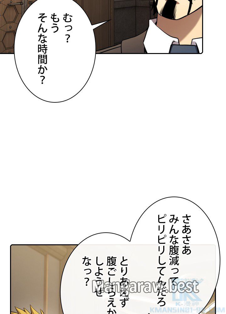 地獄から蘇った聖座様 第115話 - Page 5