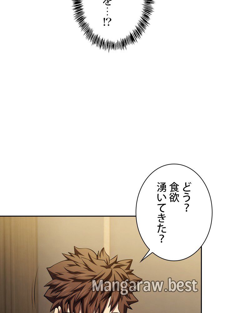 地獄から蘇った聖座様 第115話 - Page 57