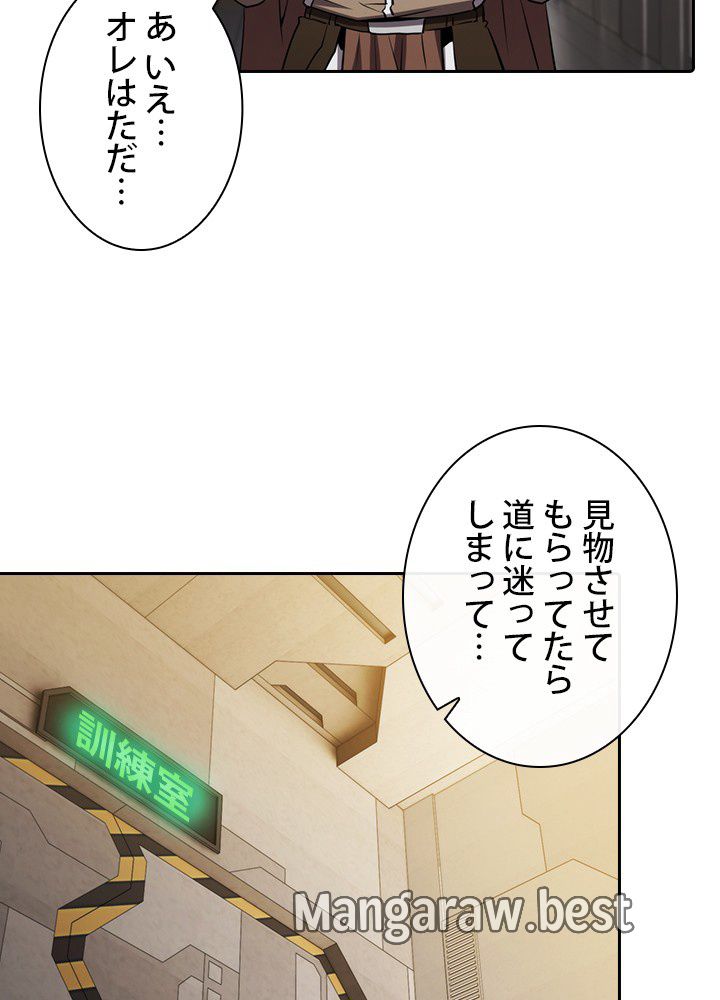 地獄から蘇った聖座様 第109話 - Page 66