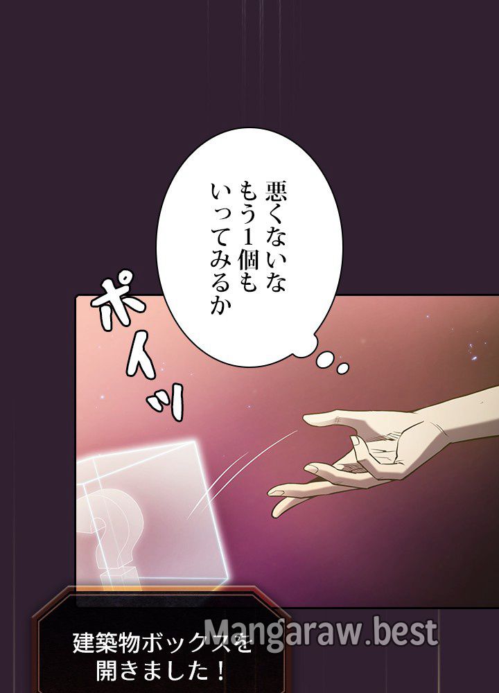 地獄から蘇った聖座様 第61話 - Page 54