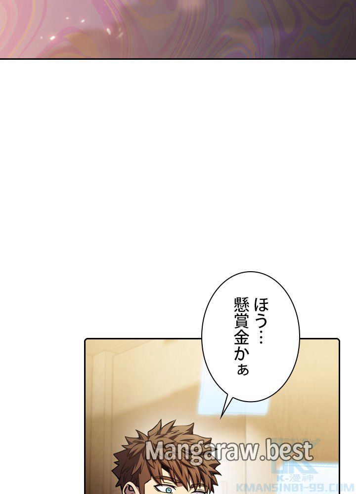 地獄から蘇った聖座様 第103話 - Page 10