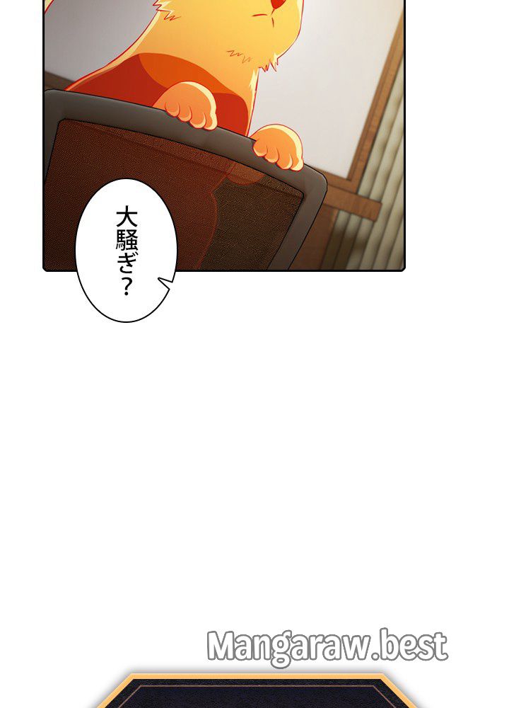 地獄から蘇った聖座様 第103話 - Page 8