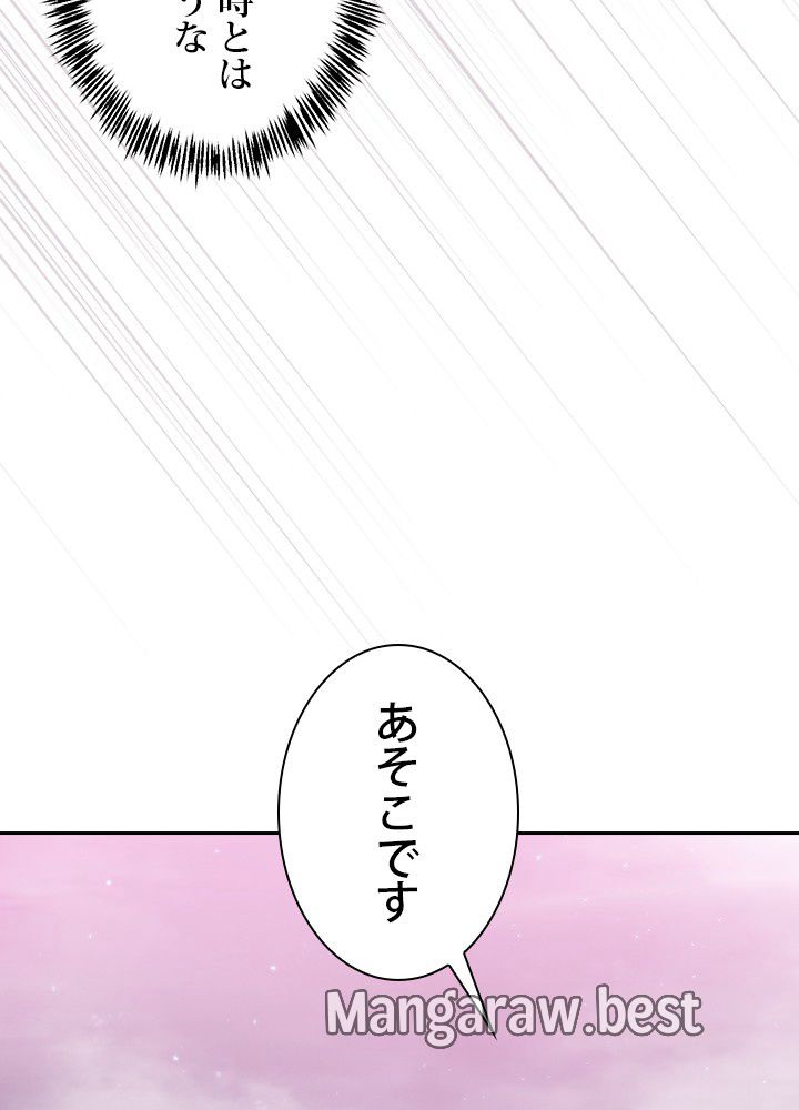 地獄から蘇った聖座様 第103話 - Page 99