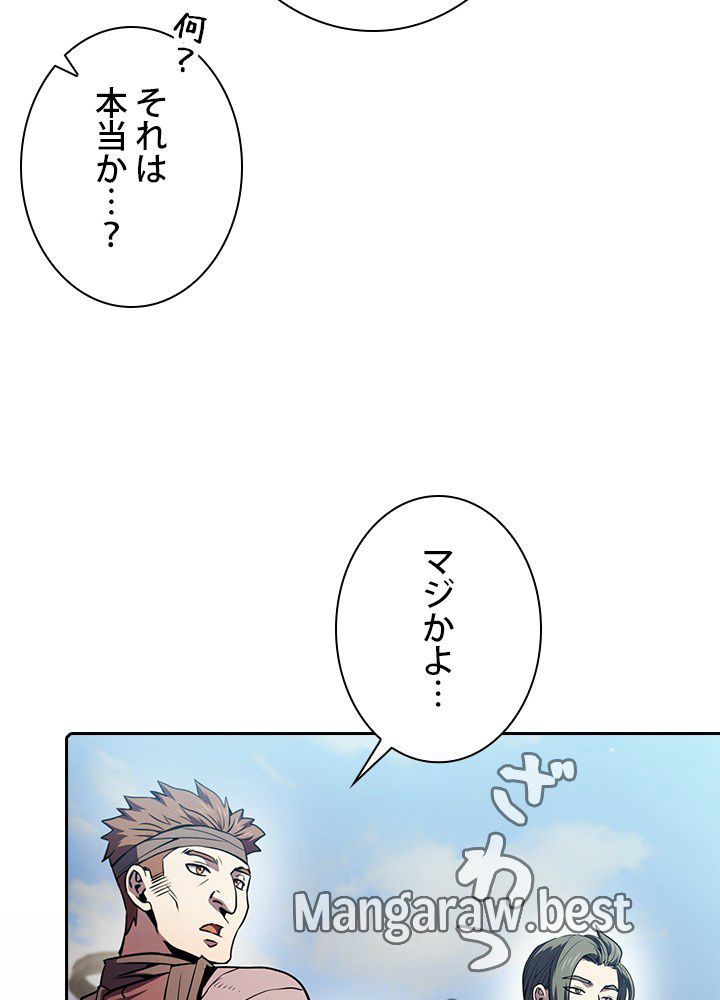 地獄から蘇った聖座様 第69話 - Page 5