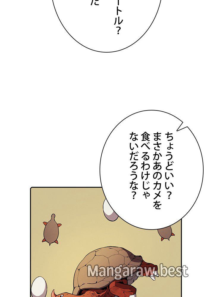 地獄から蘇った聖座様 第69話 - Page 56