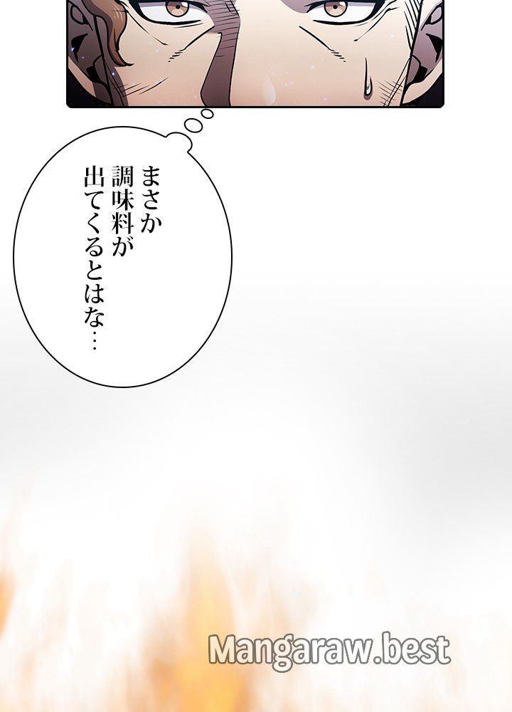 地獄から蘇った聖座様 第69話 - Page 68