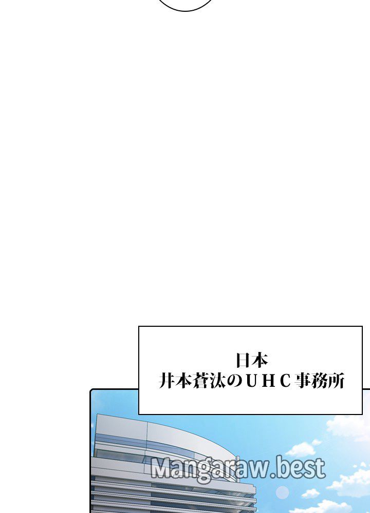 地獄から蘇った聖座様 第83話 - Page 68