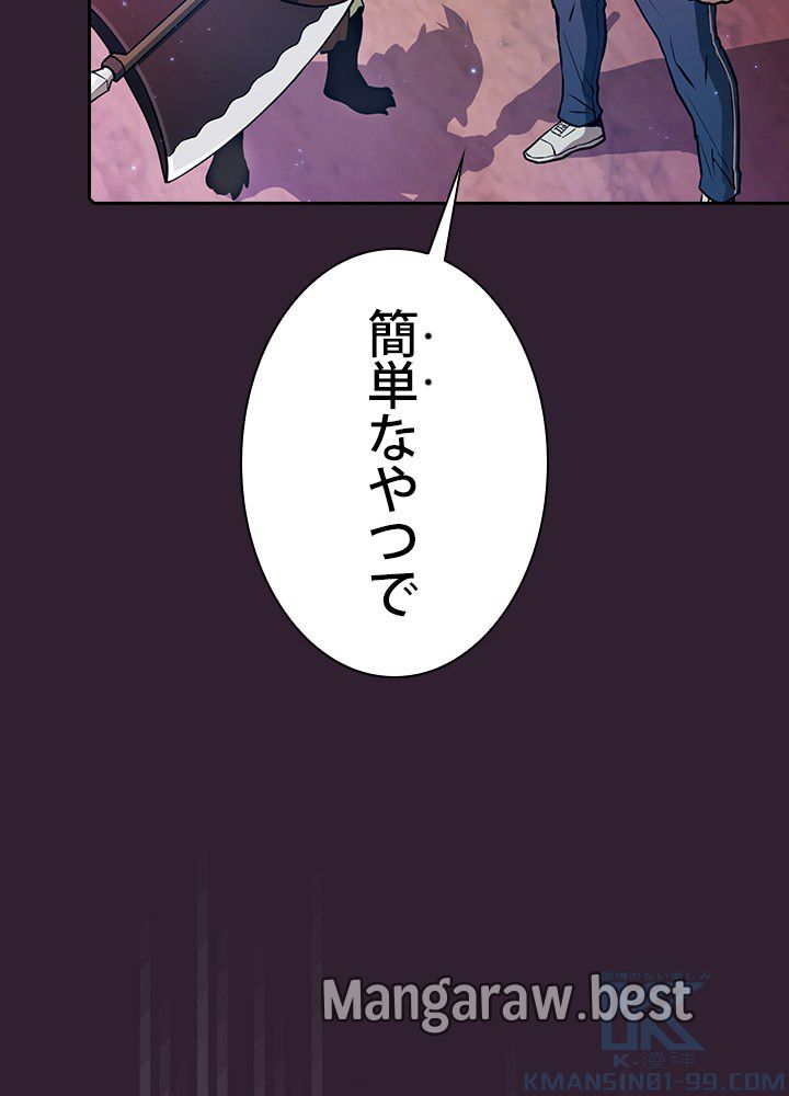 地獄から蘇った聖座様 第60話 - Page 91