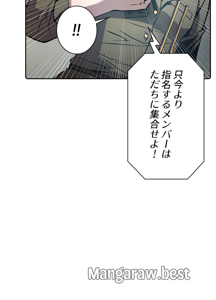 地獄から蘇った聖座様 第62話 - Page 41