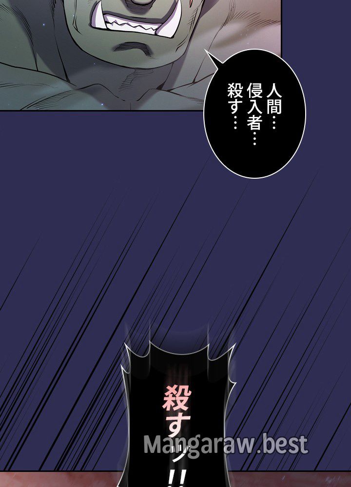 地獄から蘇った聖座様 第108話 - Page 32