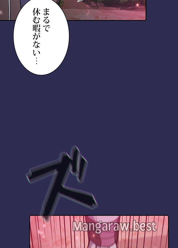 地獄から蘇った聖座様 第108話 - Page 59