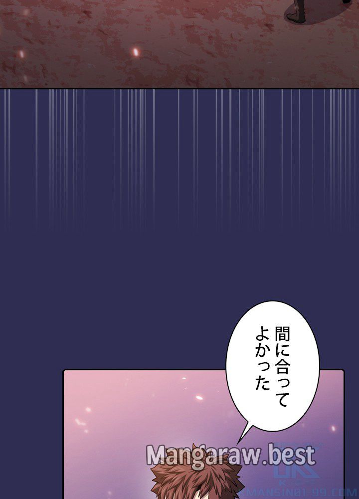 地獄から蘇った聖座様 第108話 - Page 79