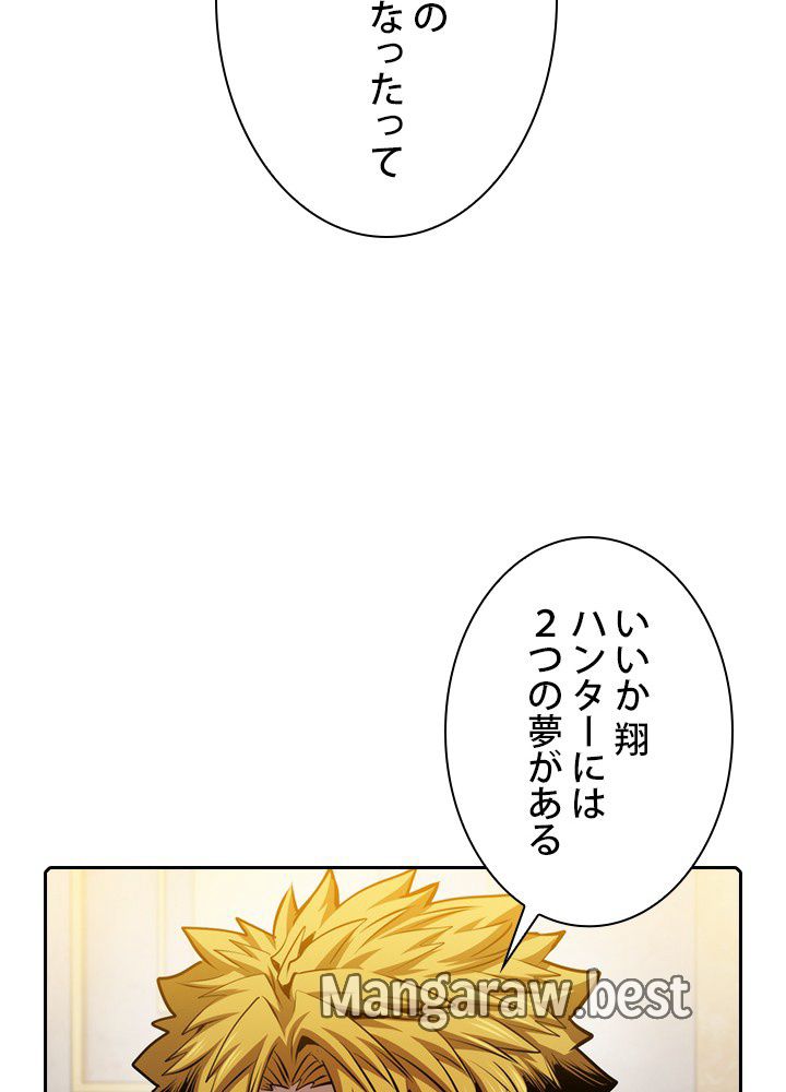 地獄から蘇った聖座様 - 第99話 - Page 59