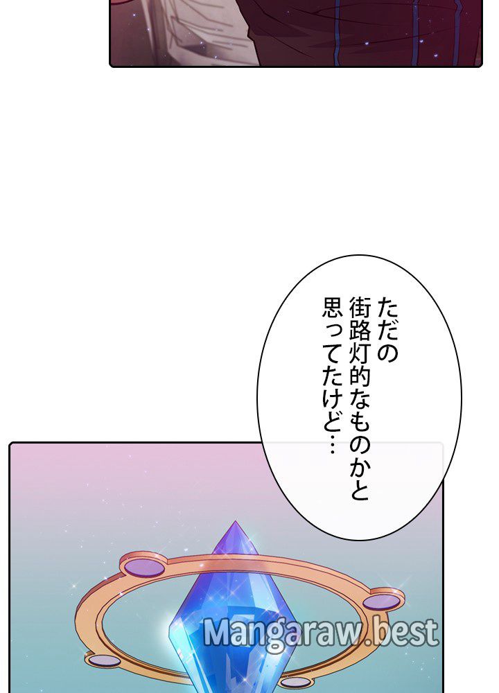 地獄から蘇った聖座様 第104話 - Page 62