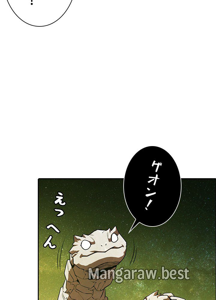 地獄から蘇った聖座様 第19話 - Page 11