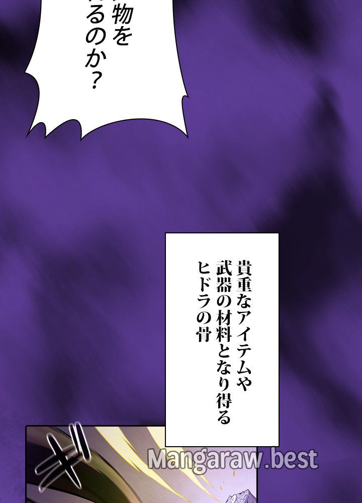 地獄から蘇った聖座様 第19話 - Page 32