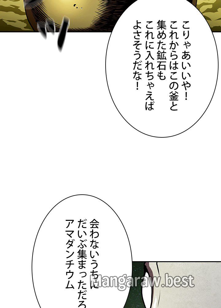 地獄から蘇った聖座様 第19話 - Page 36