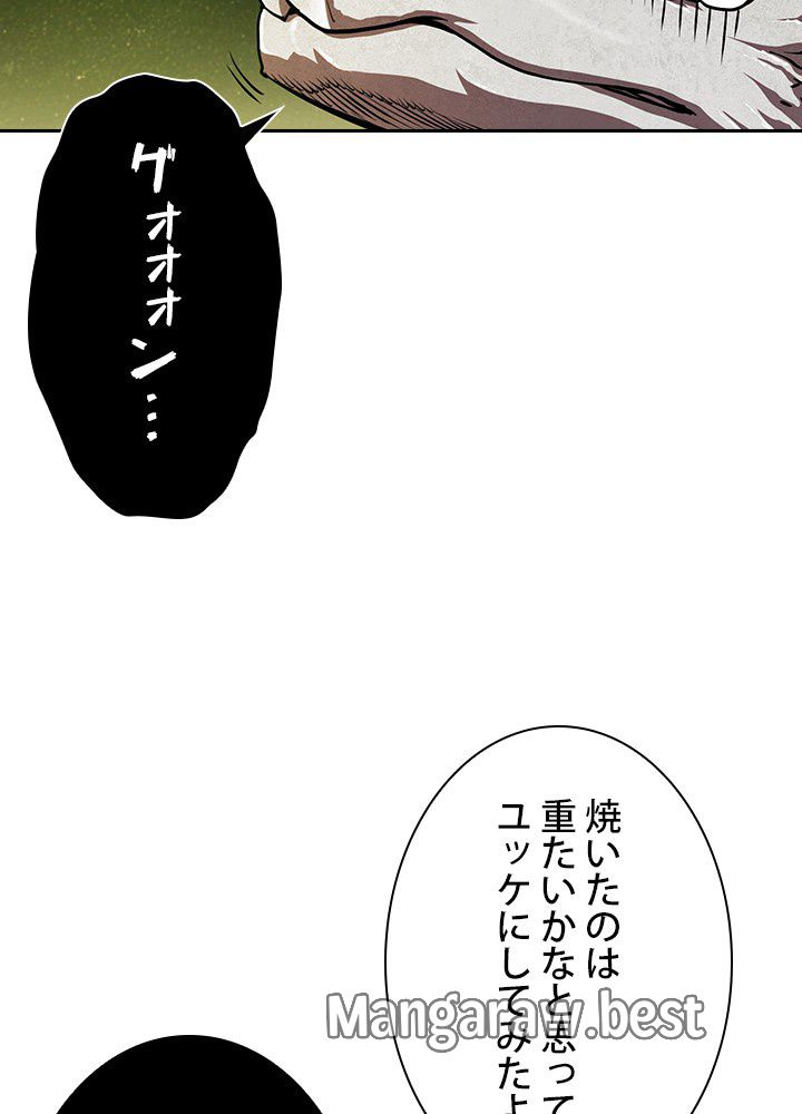 地獄から蘇った聖座様 第19話 - Page 75