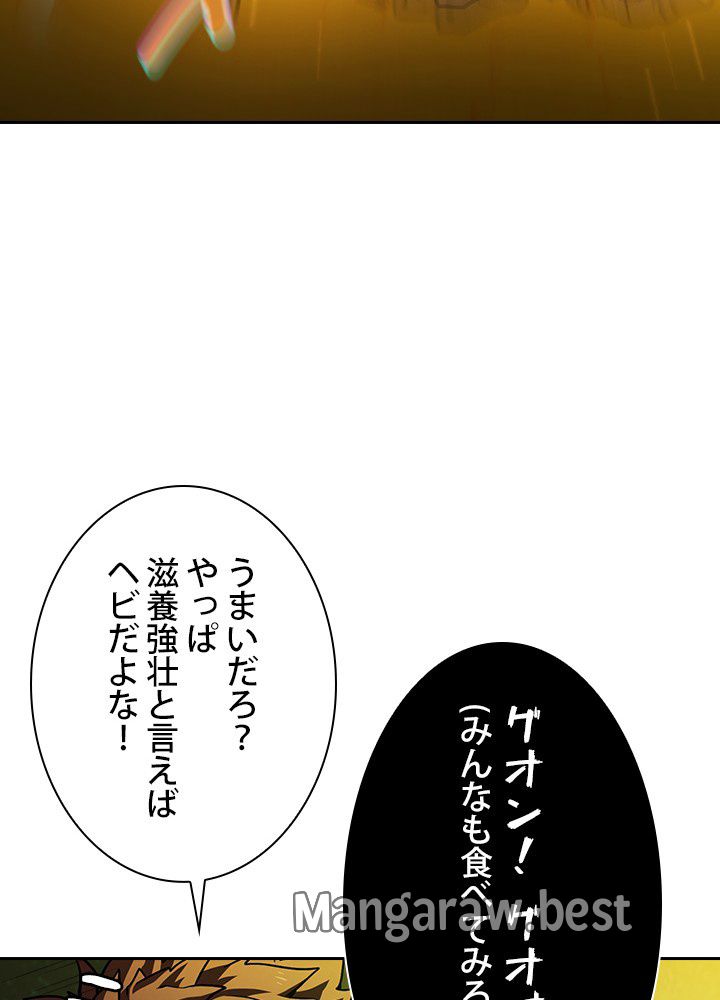 地獄から蘇った聖座様 第19話 - Page 86