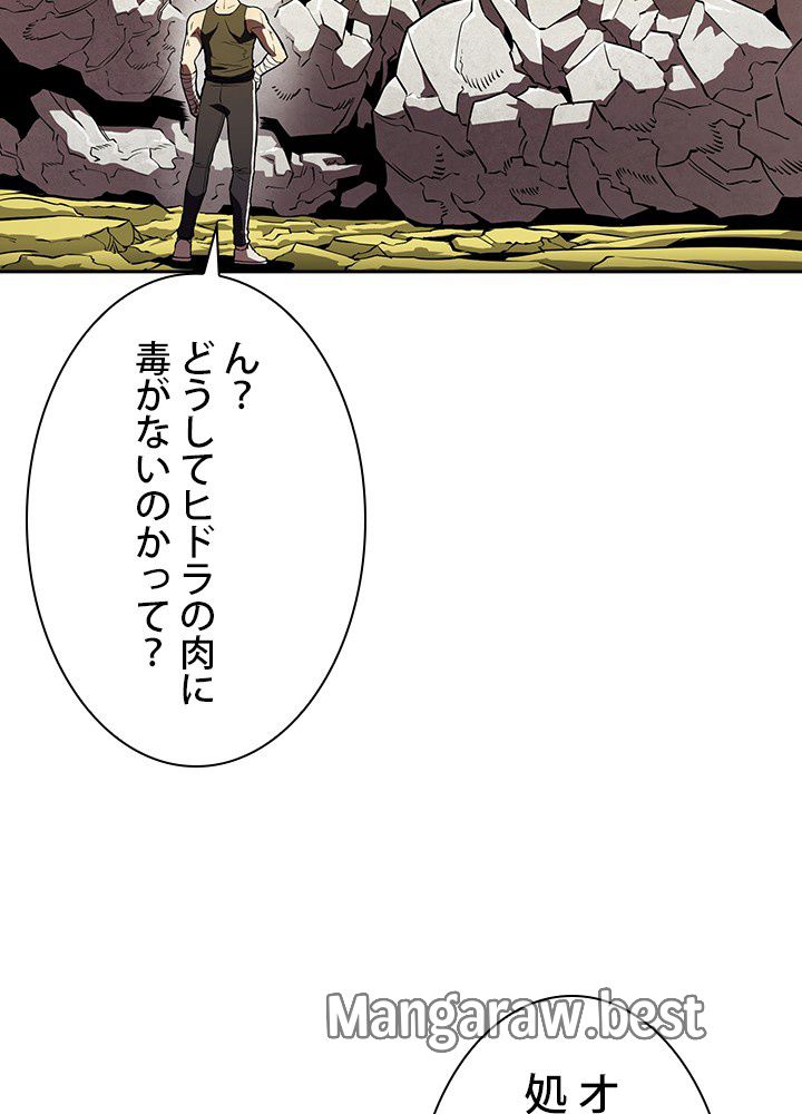 地獄から蘇った聖座様 第19話 - Page 89