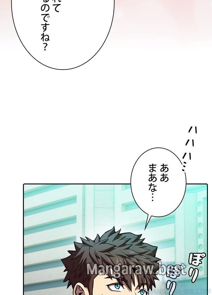 地獄から蘇った聖座様 第93話 - Page 70