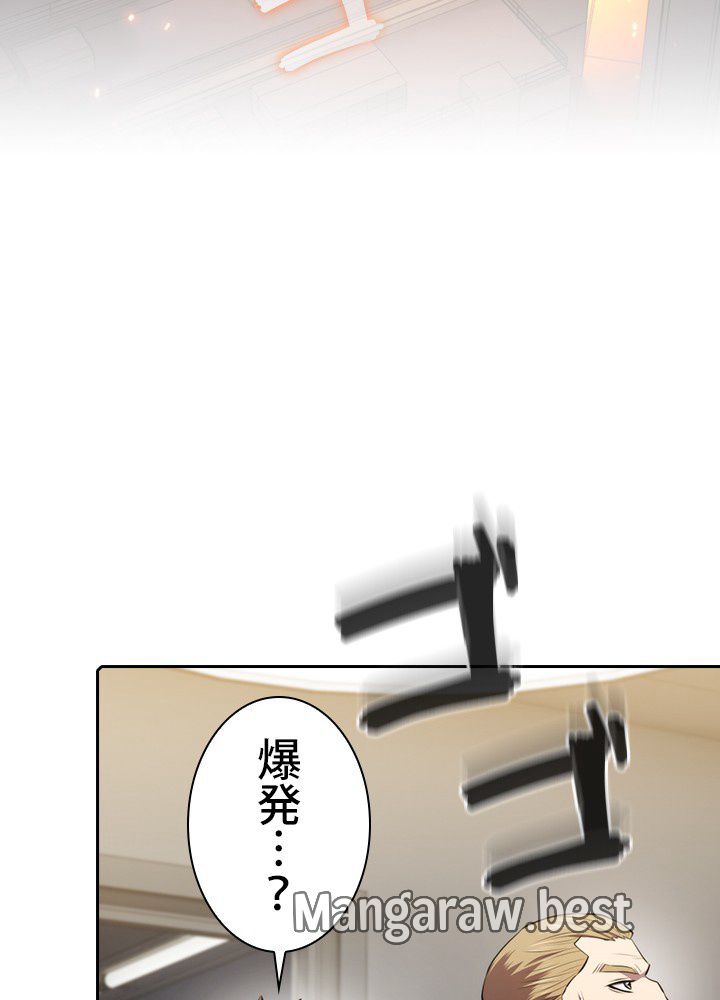 地獄から蘇った聖座様 第101話 - Page 75