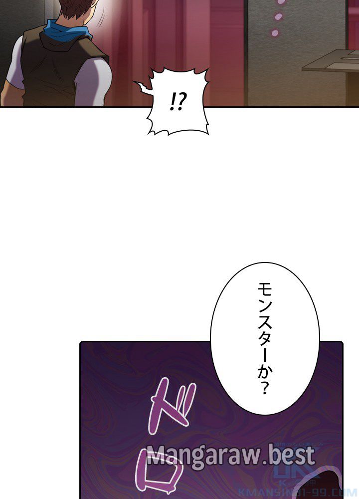 地獄から蘇った聖座様 第101話 - Page 79