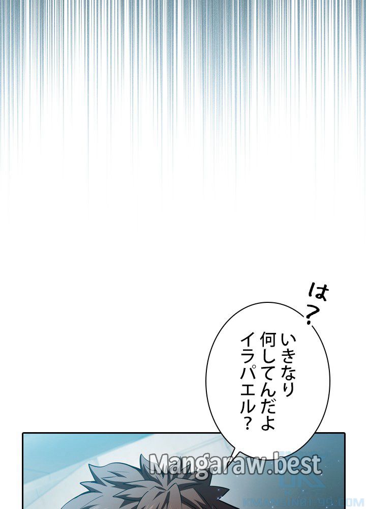 地獄から蘇った聖座様 - 第124話 - Page 59