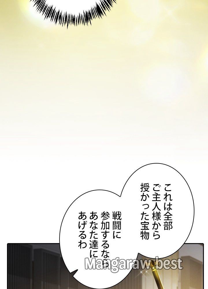 地獄から蘇った聖座様 第118話 - Page 64