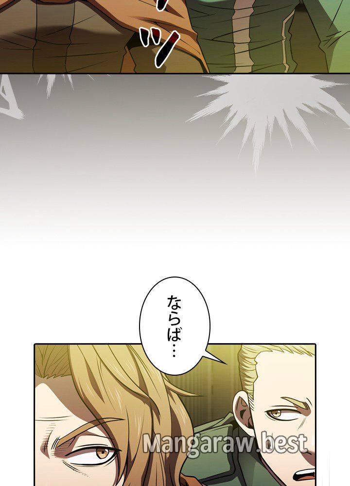 地獄から蘇った聖座様 第118話 - Page 67